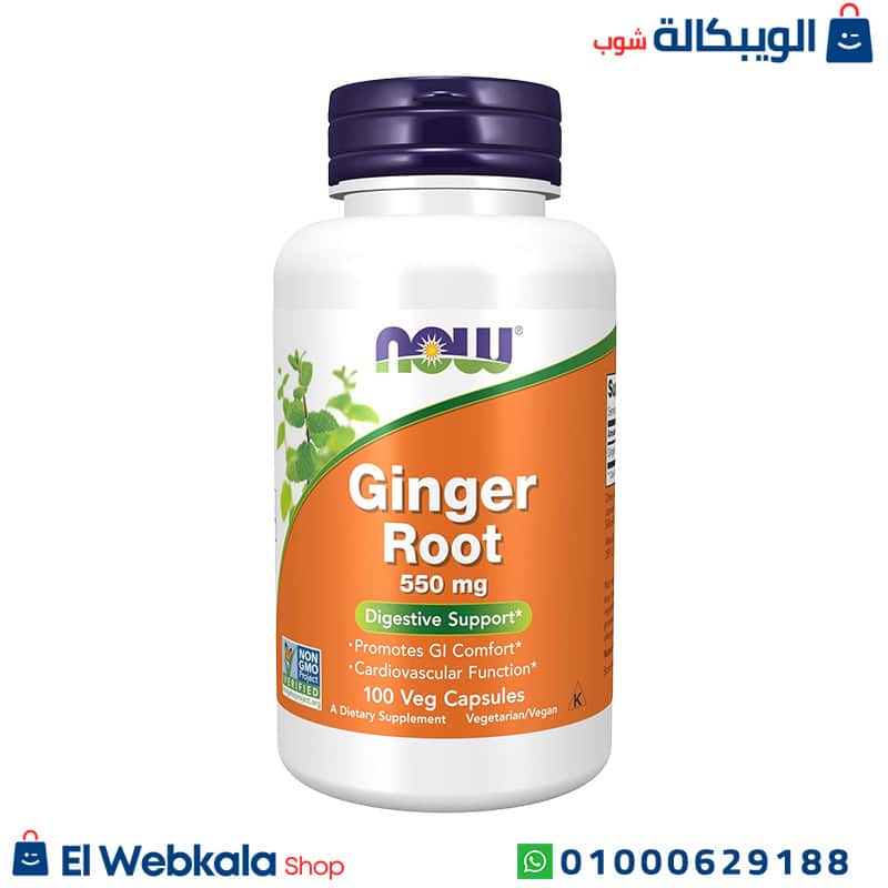 Ginger Root حبوب جنجر