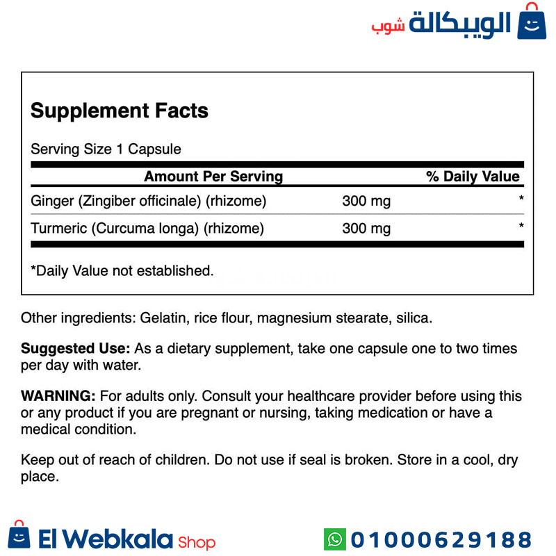 Ginger &Amp; Turmeric. حبوب الزنجبيل والكركم