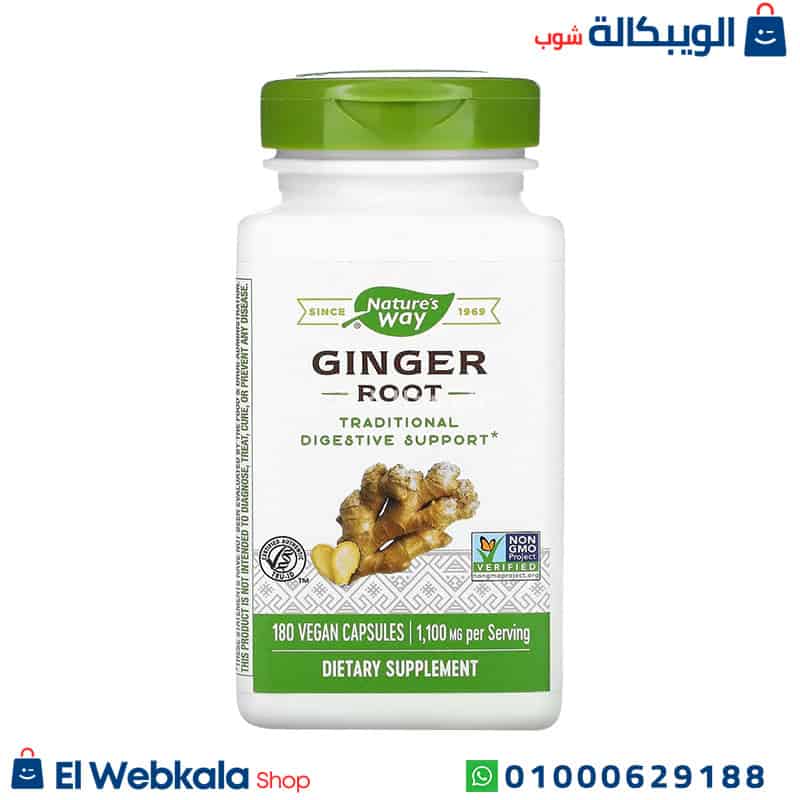 Ginger Root Nature'S Way حبوب الزنجبيل