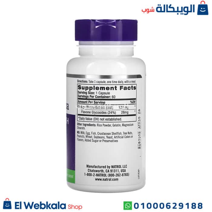 دواء جنكو بيلوبا