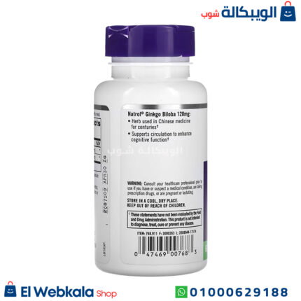 دواء جنكو بيلوبا
