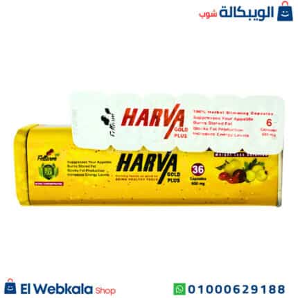 كبسولات هارفا جولد بلس