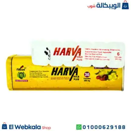 كبسولات هارفا جولد بلس