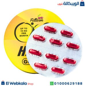 دواء هارفا جولد للتخسيس