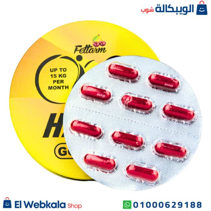دواء هارفا جولد للتخسيس