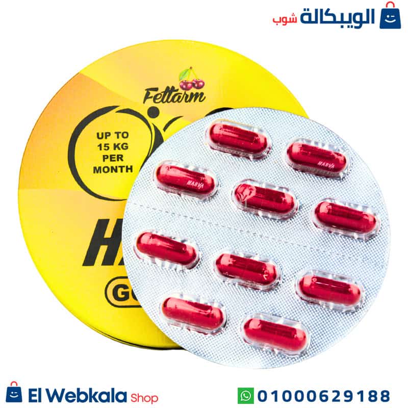 Harva Gold 40Cap. دواء هارفا جولد للتخسيس