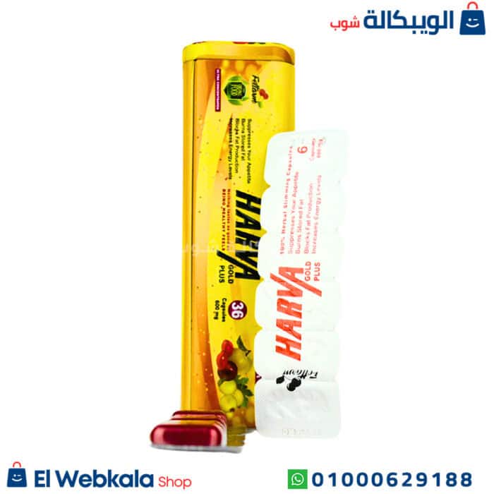 كبسولات هارفا جولد بلس