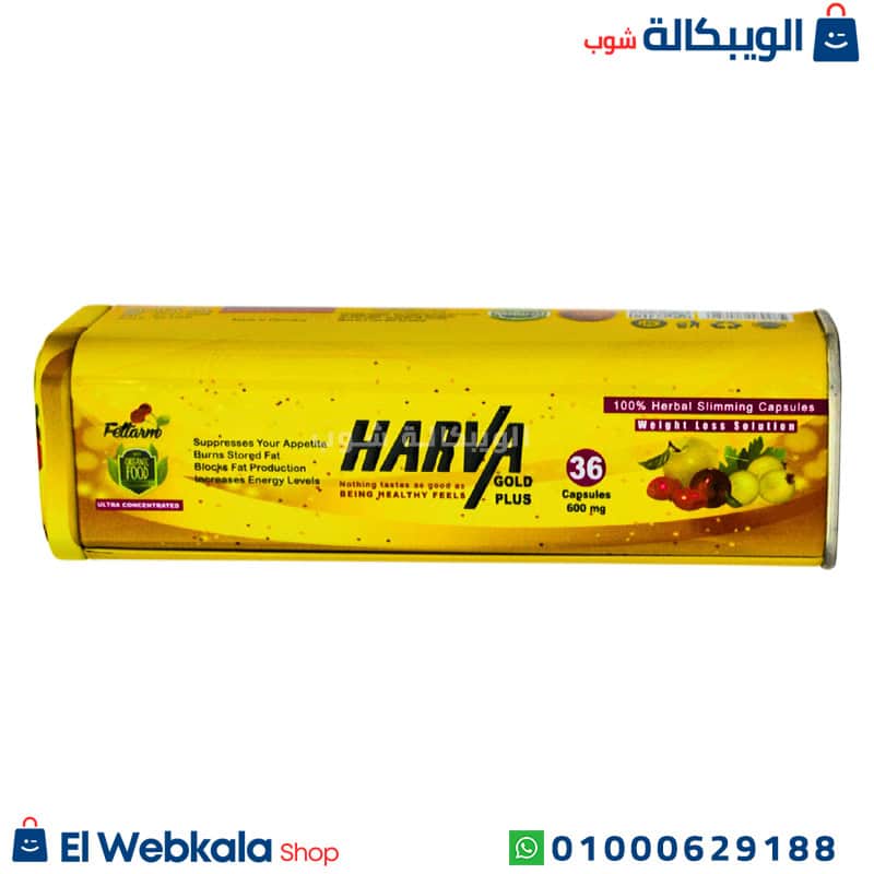 Harva.. 36Cap كبسولات هارفا جولد بلس