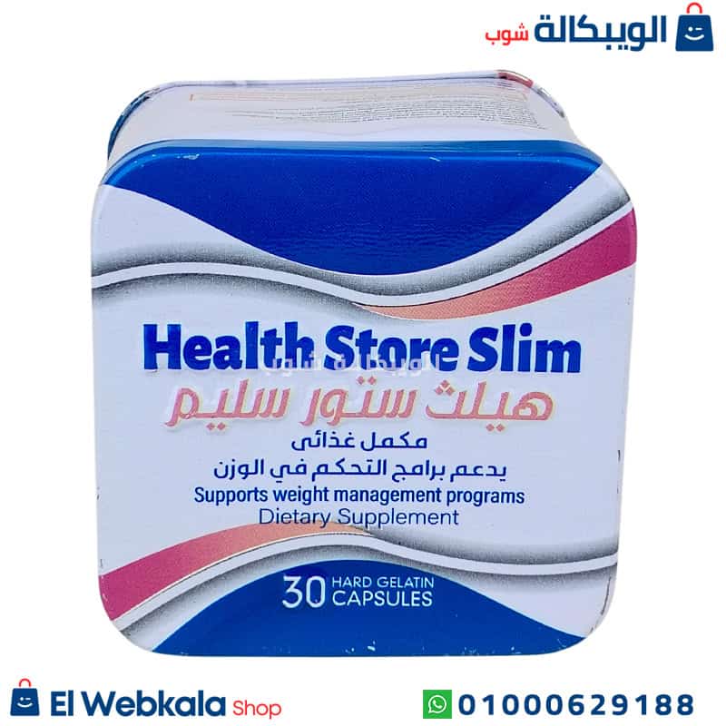Health Store Slim .. اقراص تخسيس هيلث ستور