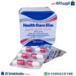 اقراص تخسيس هيلث ستور