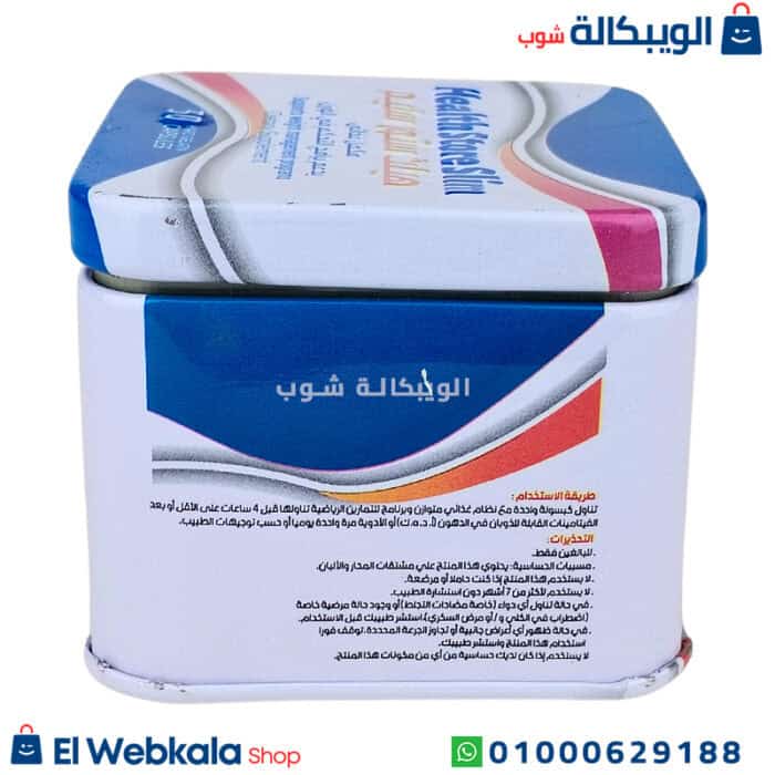 اقراص تخسيس هيلث ستور سليم لحرق الدهون 30 قرص Health Store Slim