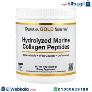 كولاجين بودر بحري لتحسين صحة البشرة والمفاصل - California Gold Nutrition, Hydrolyzed Marine Collagen Peptides, Unflavored
