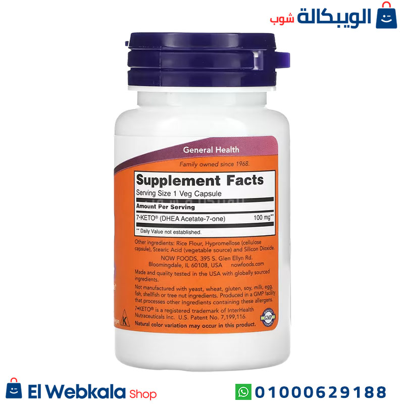 Keto. دواء 7 Keto