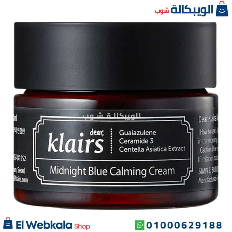 Klairs كريم Klairs