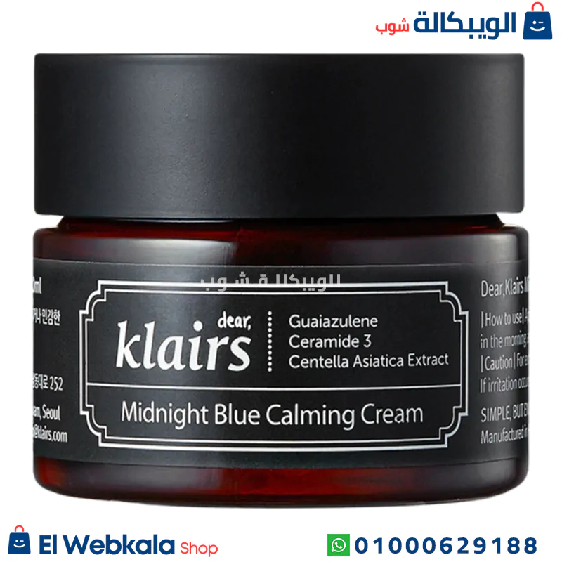 Klairs كريم Klairs