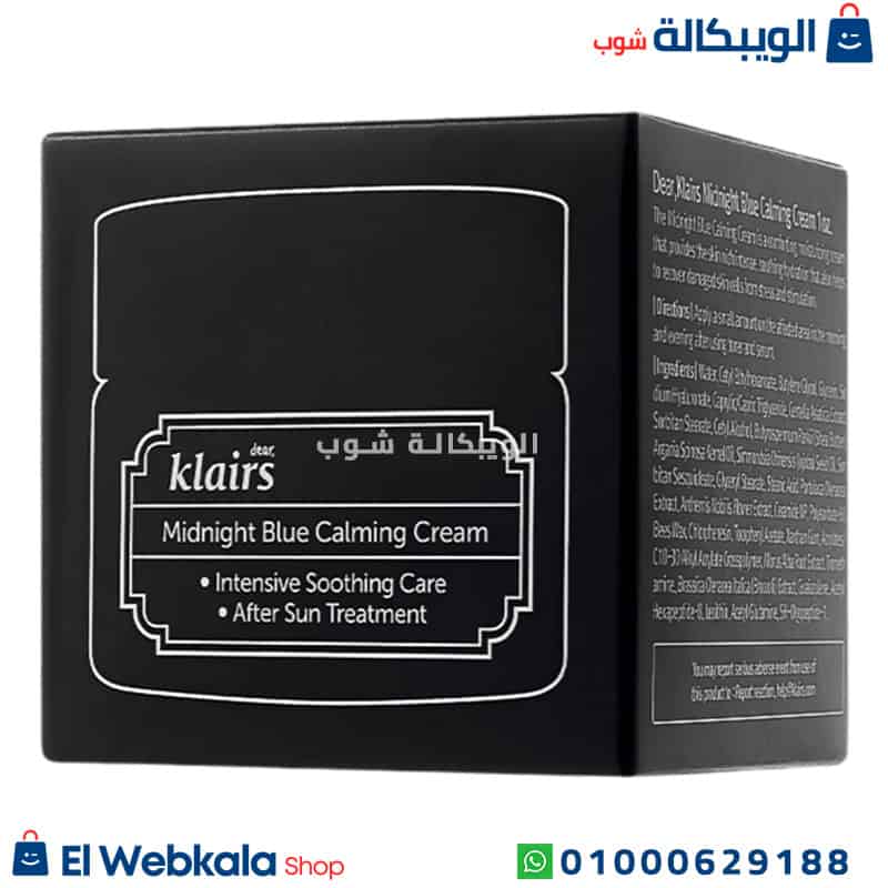 Klairs. كريم Klairs