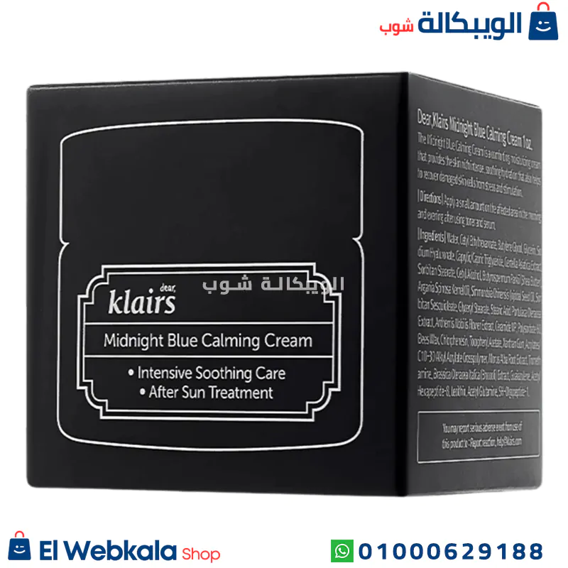 Klairs. كريم Klairs