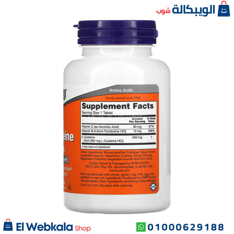 L-Cysteine . حبوب السيستين 500
