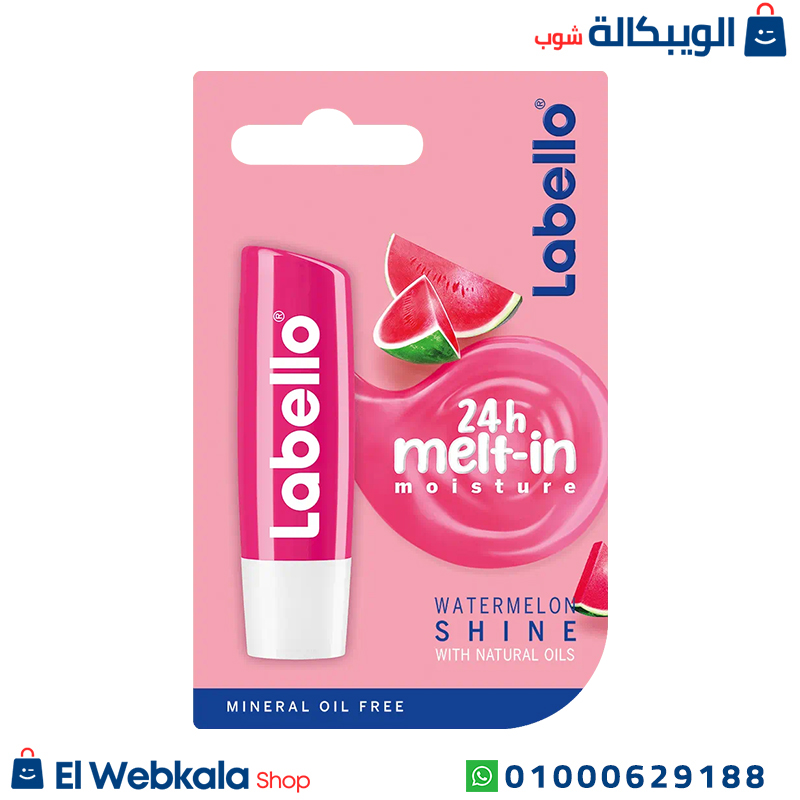 Labello Watermelon لابيلو مرطب بالبطيخ