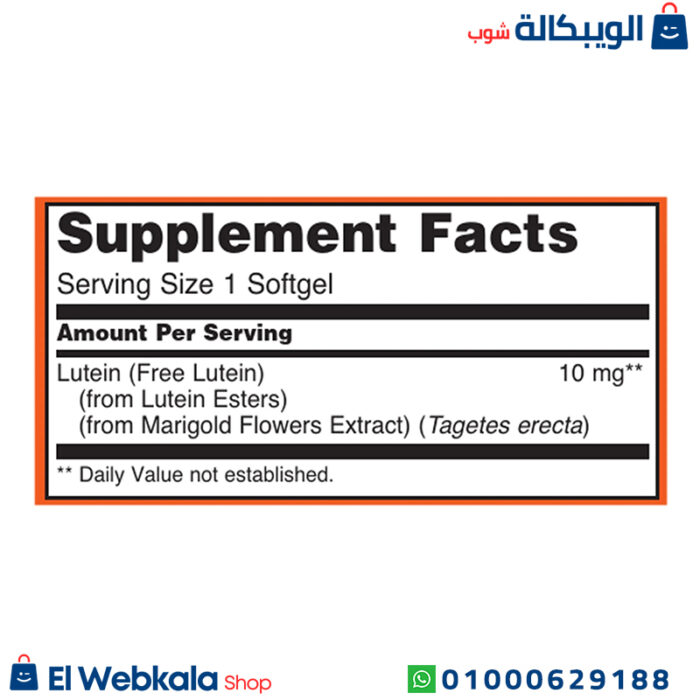 كبسولات اللوتين