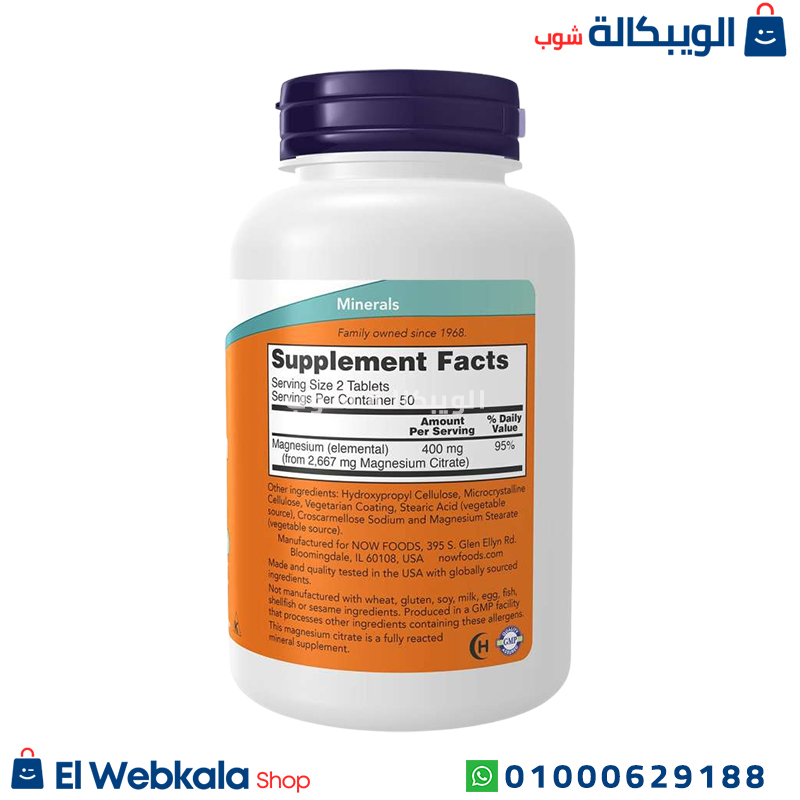 Magnesium Citrate 200Mg . دواء مغنيسيوم ستريت