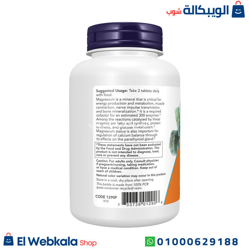 Magnesium Citrate 200Mg. دواء مغنيسيوم ستريت