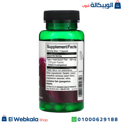 اقراص الكولاجين البحري