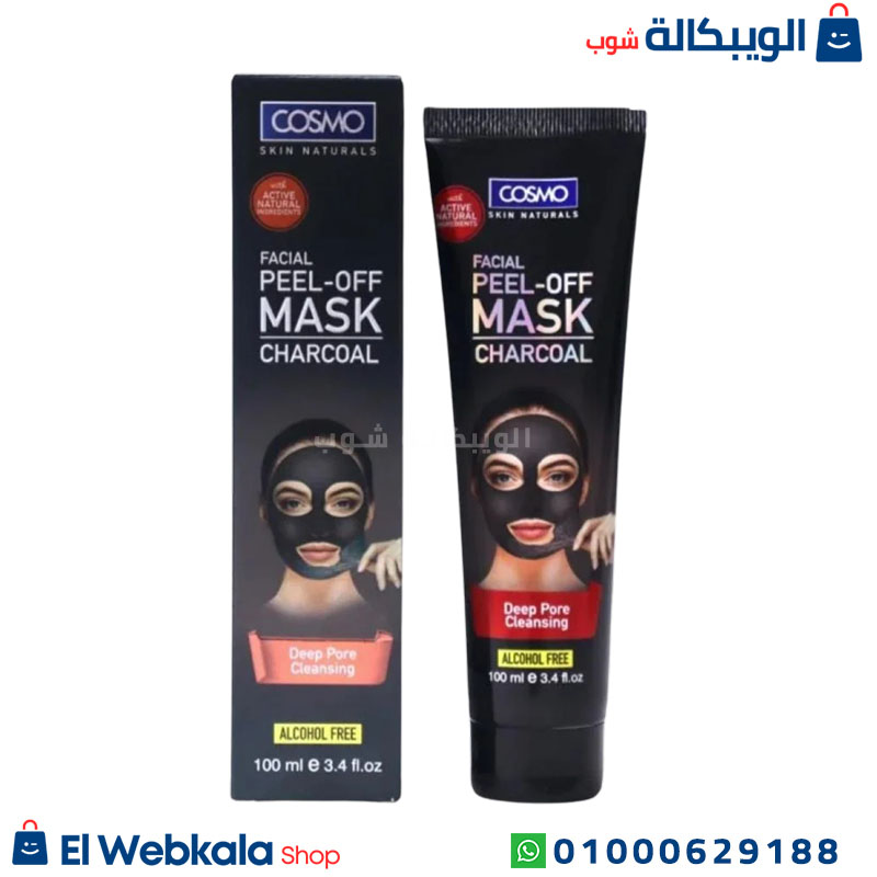 Mask Peel Off Charcoal ماسك مقشر للوجه