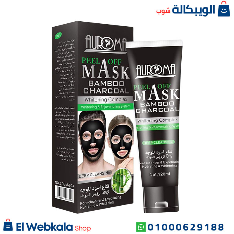 Mask Bamboo Charcoal ماسك لازالة الرؤوس السوداء