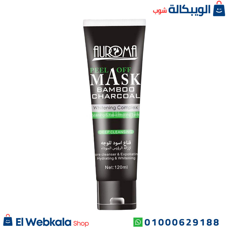 Mask Bamboo Charcoal. ماسك لازالة الرؤوس السوداء
