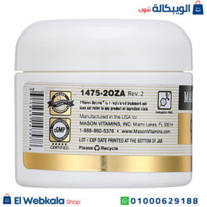 كريم كولاجين للوجه