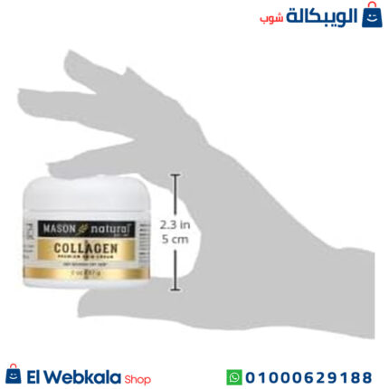 كريم كولاجين للوجه