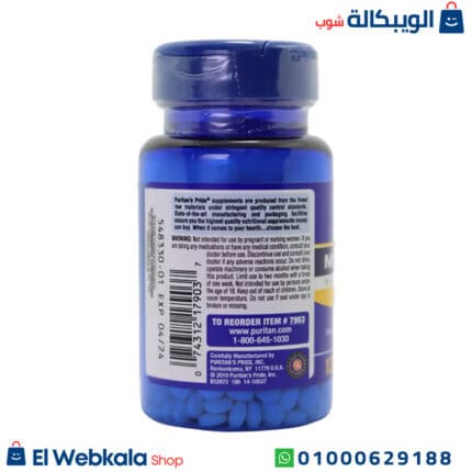 أقراص الميلاتونين