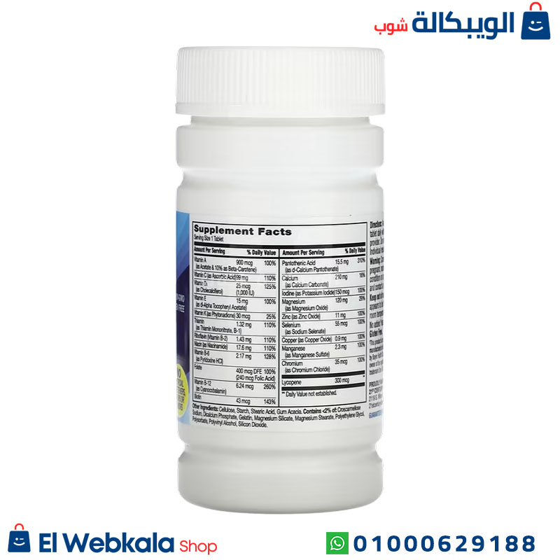 Men'S Health. One Daily حبوب للرجال