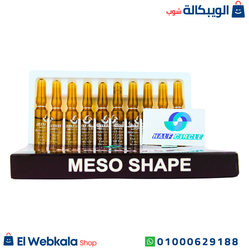 Meso Shape . إبر الميزوثيرابي للتنحيف
