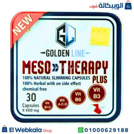 كبسولات ميزوثيرابي بلس