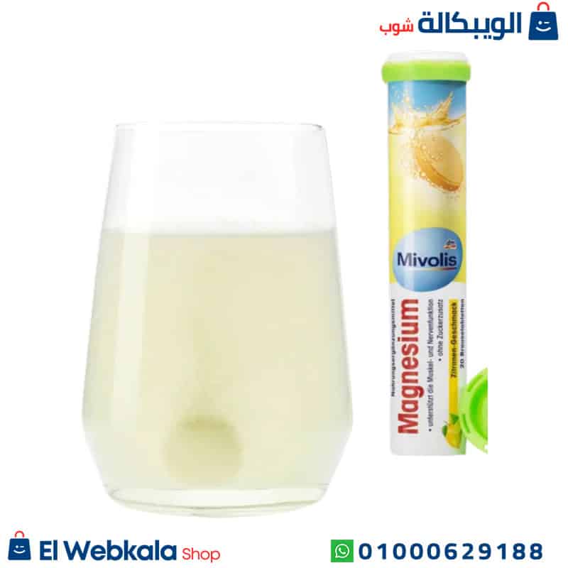 Mivolis Magnesium. ماغنسيوم فوار