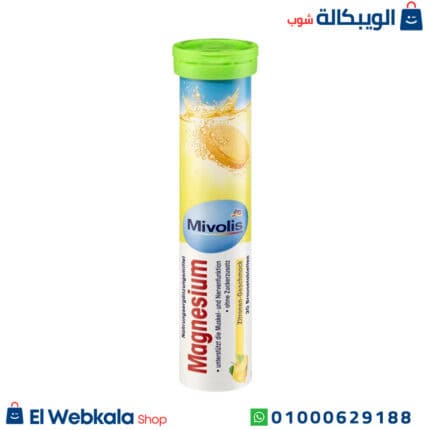 ماغنسيوم فوار