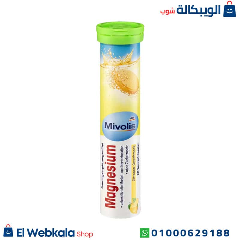 Mivolis Magnesium ماغنسيوم فوار