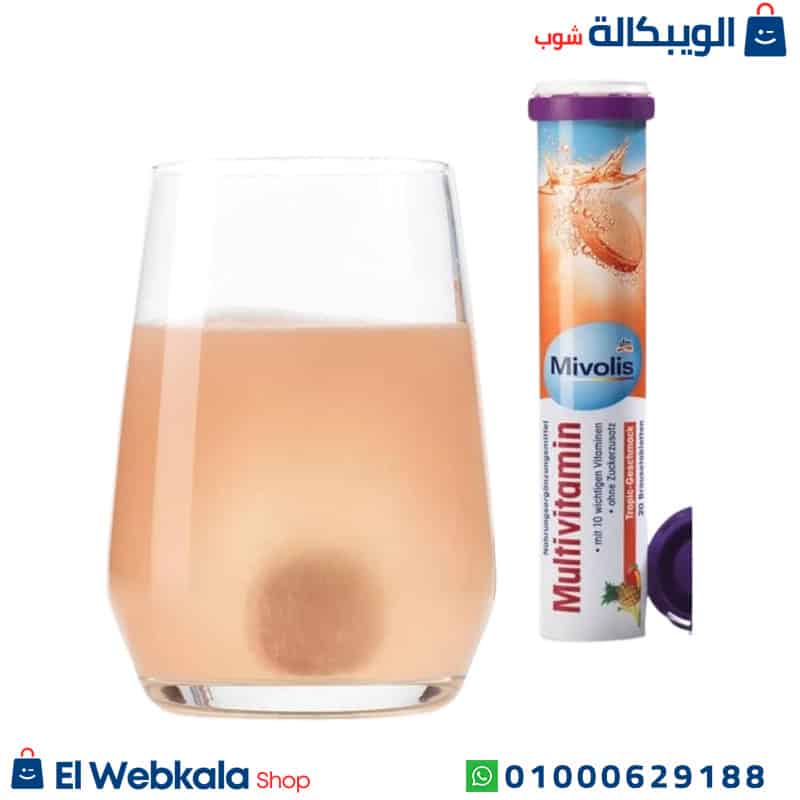 Mivolis Multivitamin. ملتي فيتامين فوار