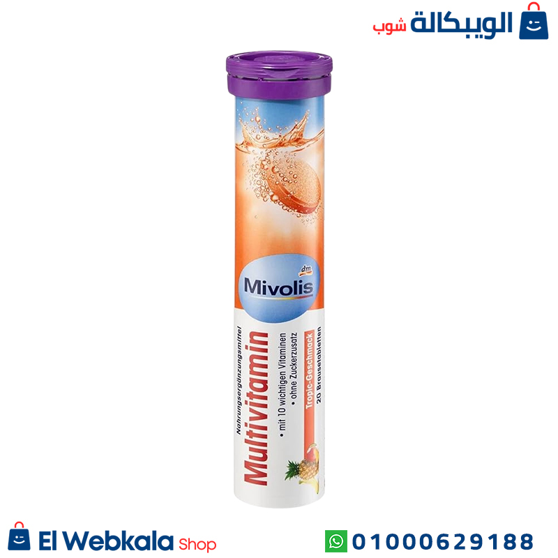 Mivolis Multivitamin ملتي فيتامين فوار