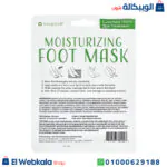 ماسك تقشير القدمين