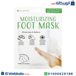 ماسك تقشير القدمين