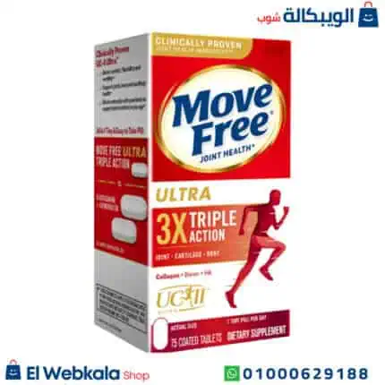 دواء موف فرى الترا