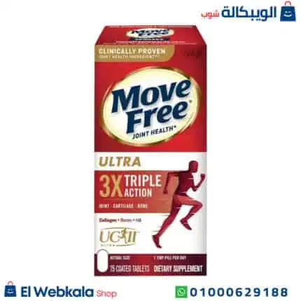 دواء موف فرى الترا