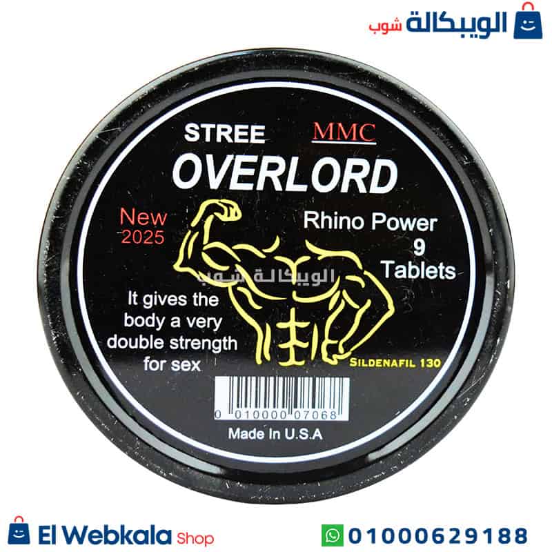 Overlorrd. اقراص ستريت اوفر لورد