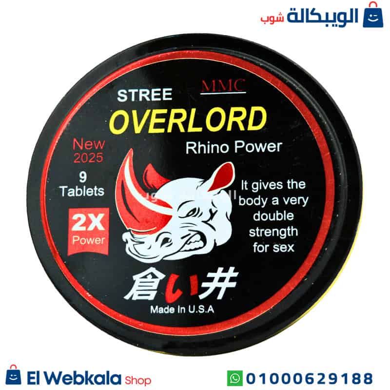 Overlorrd اقراص ستريت اوفر لورد
