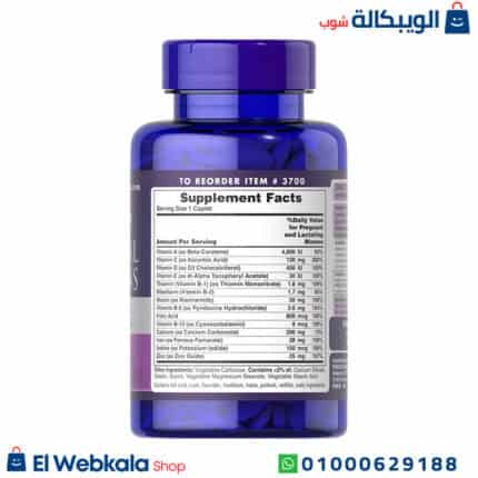 فيتامينات ما قبل الولادة