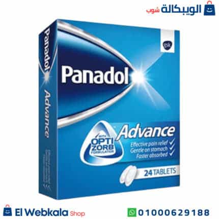 بنادول الازرق للصداع