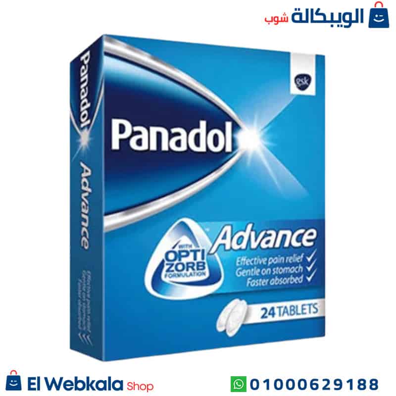 Panadol Advace بنادول الازرق للصداع